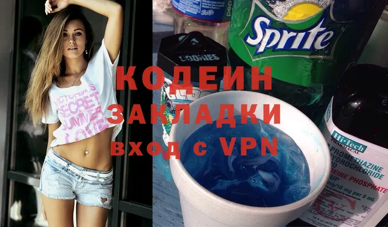 Кодеиновый сироп Lean Purple Drank  ссылка на мегу tor  Каргат 