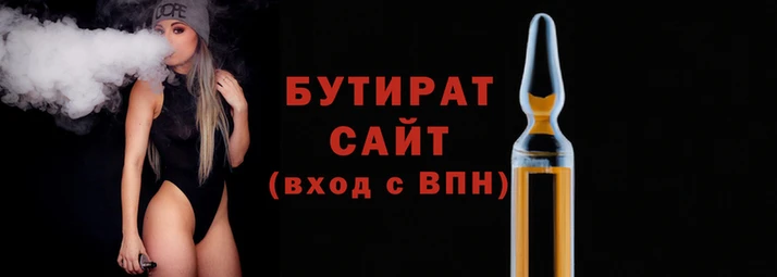 бутират Михайловск